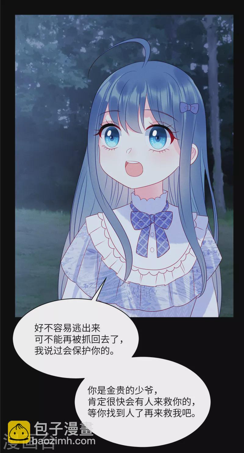 第101话 你就是我的救命恩人-第103话