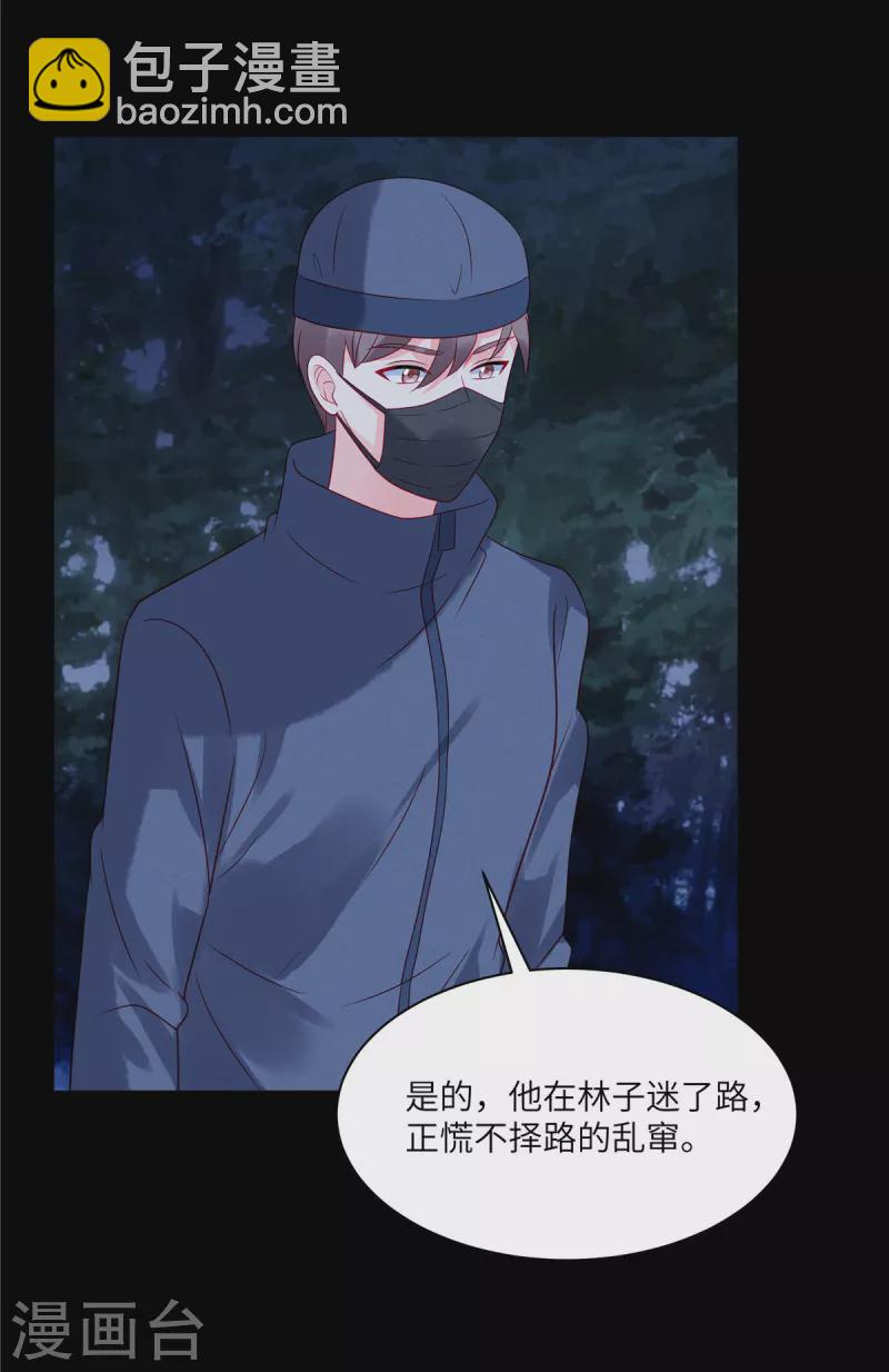 第101话 你就是我的救命恩人-第103话