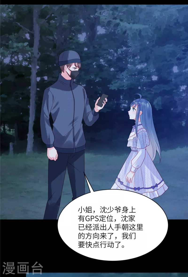 第101话 你就是我的救命恩人-第103话
