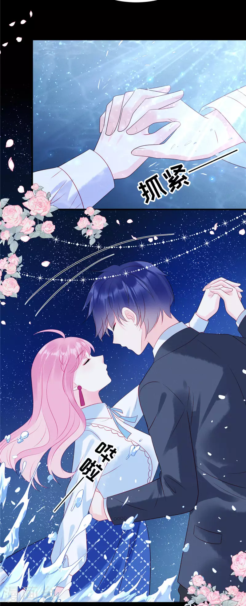 第103话 谢谢你，沈唯轶！-第105话