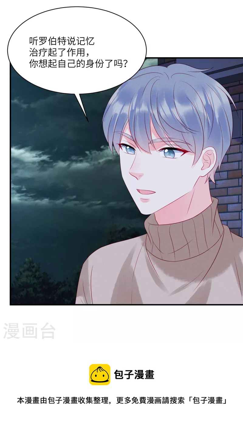 第103话 谢谢你，沈唯轶！-第105话