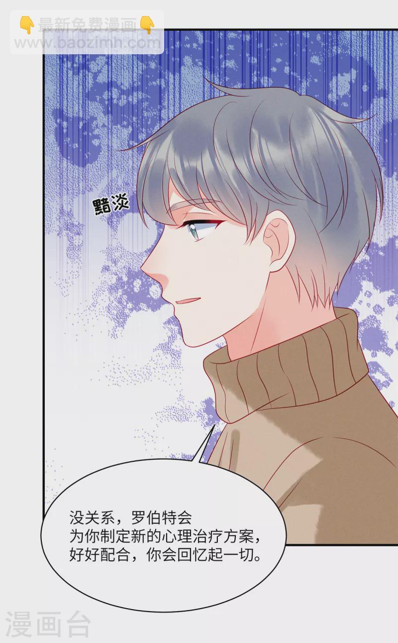 第103话 谢谢你，沈唯轶！-第105话