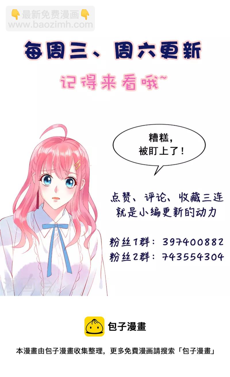 第103话 谢谢你，沈唯轶！-第105话