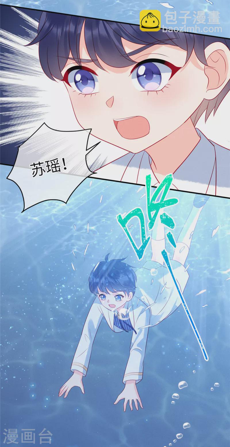 第103话 谢谢你，沈唯轶！-第105话