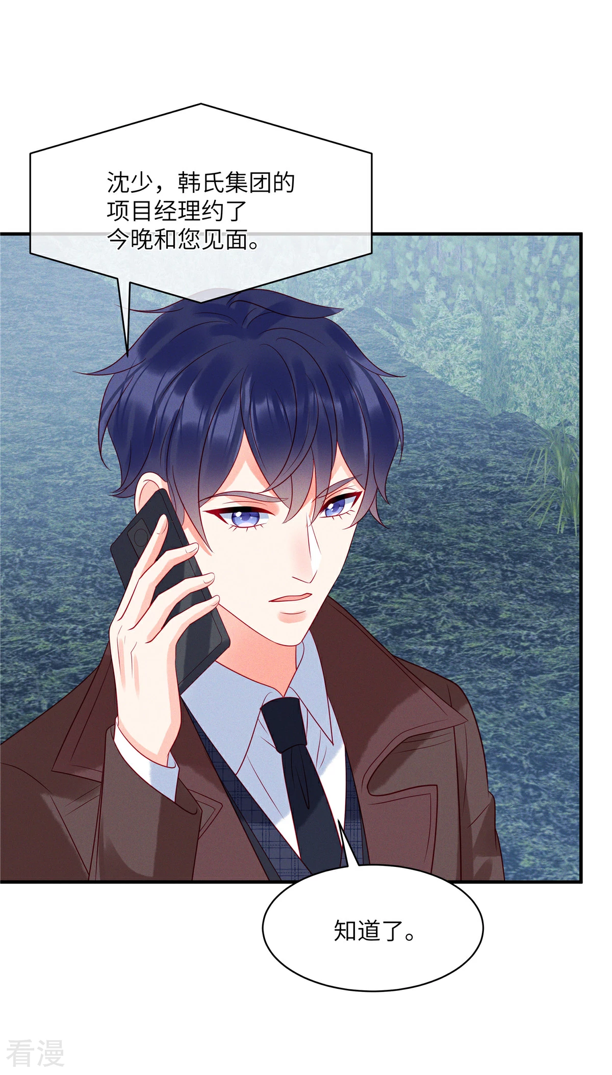 最终话 这一次我会牢牢抓住你-第107话