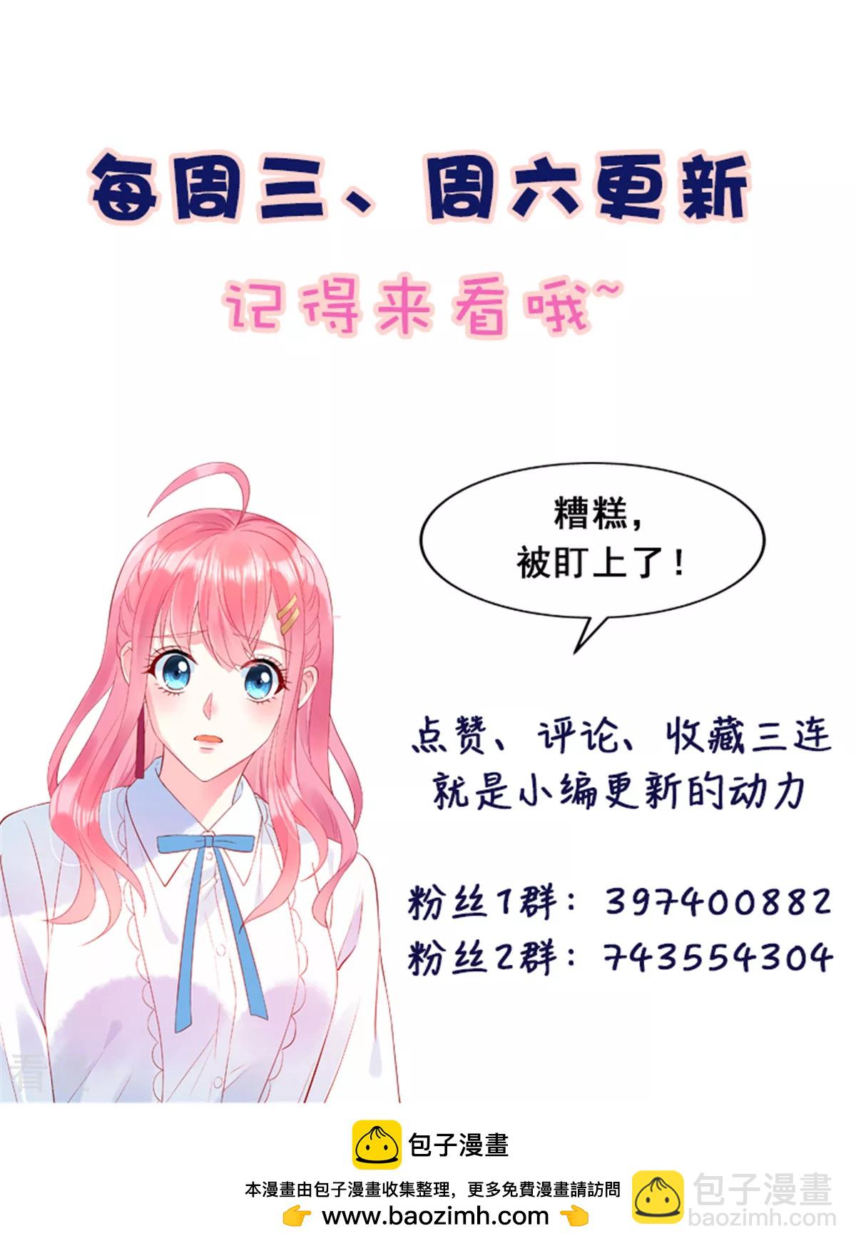 最终话 这一次我会牢牢抓住你-第107话