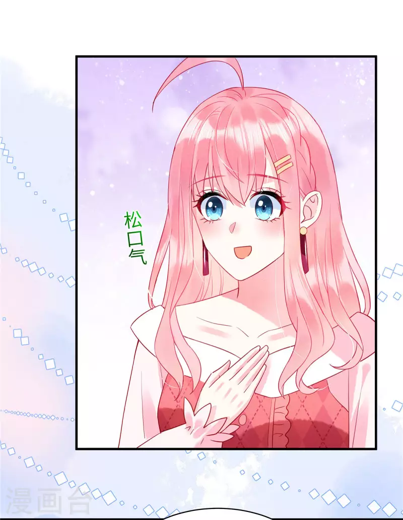 第11话 女人，你赚了我的吻-第13话