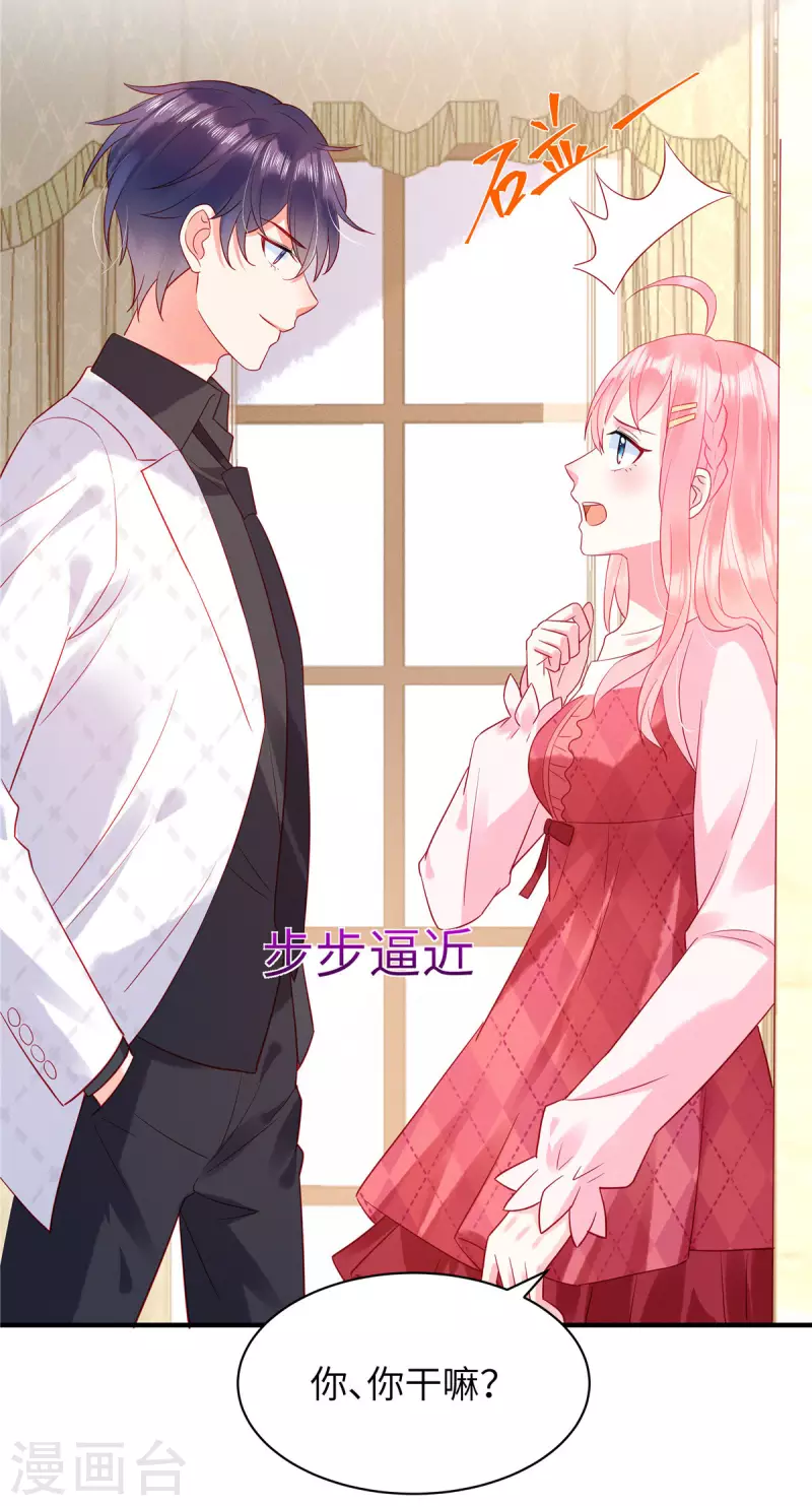 第11话 女人，你赚了我的吻-第13话