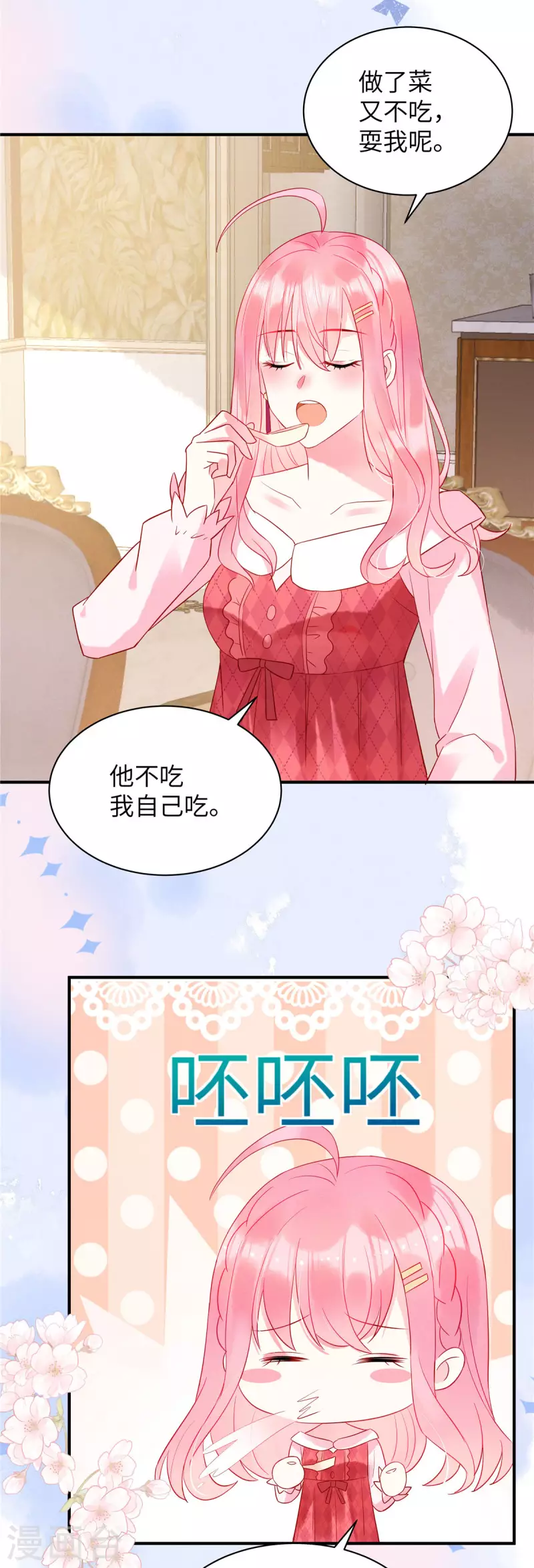 第11话 女人，你赚了我的吻-第13话