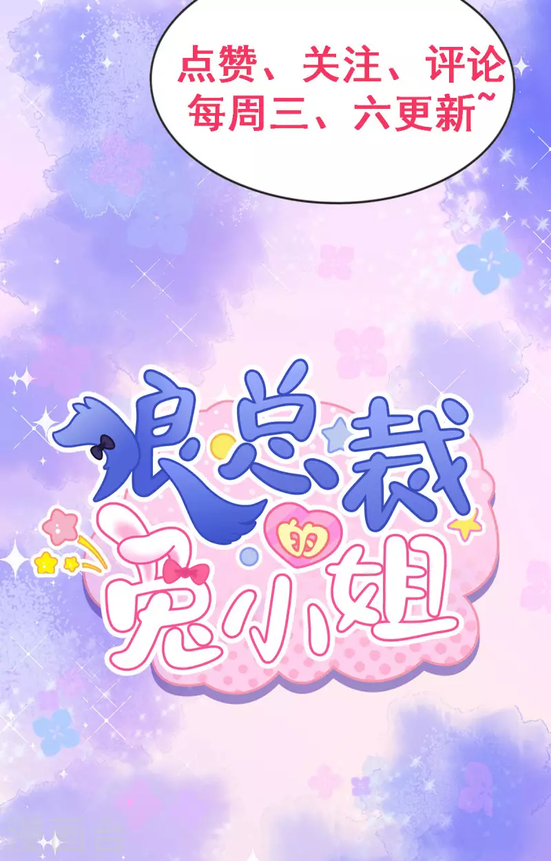 第11话 女人，你赚了我的吻-第13话
