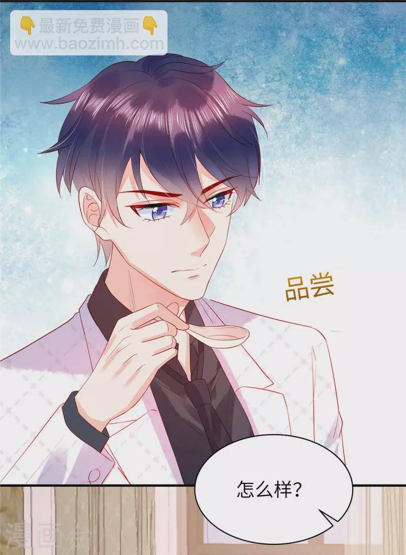 第11话 女人，你赚了我的吻-第13话