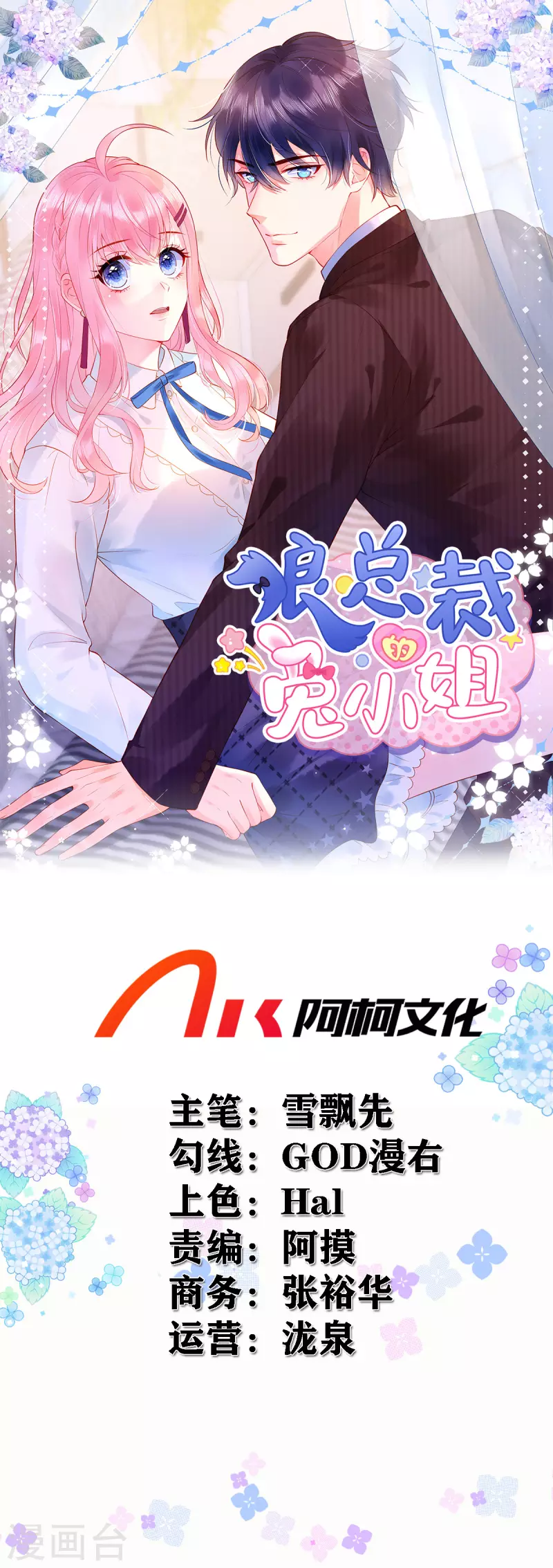 第13话 感受夜晚的愉悦-第15话