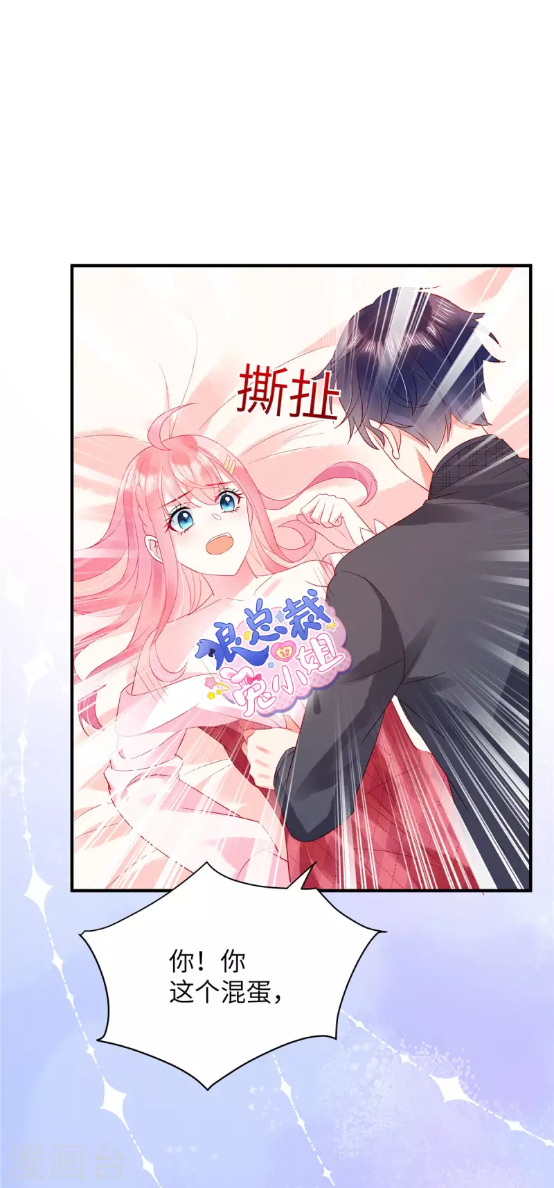 第13话 感受夜晚的愉悦-第15话