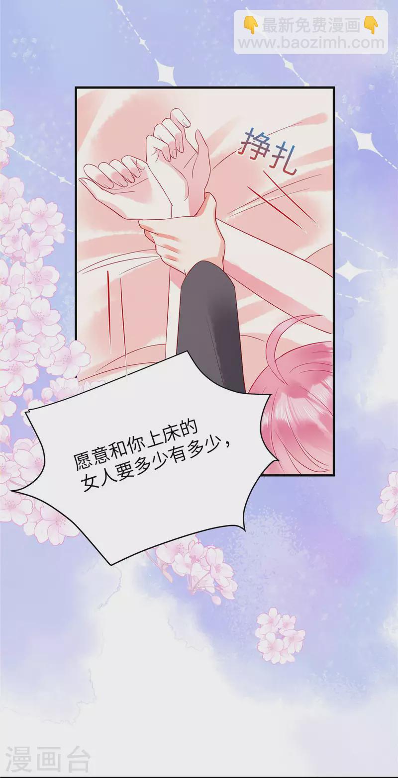 第13话 感受夜晚的愉悦-第15话
