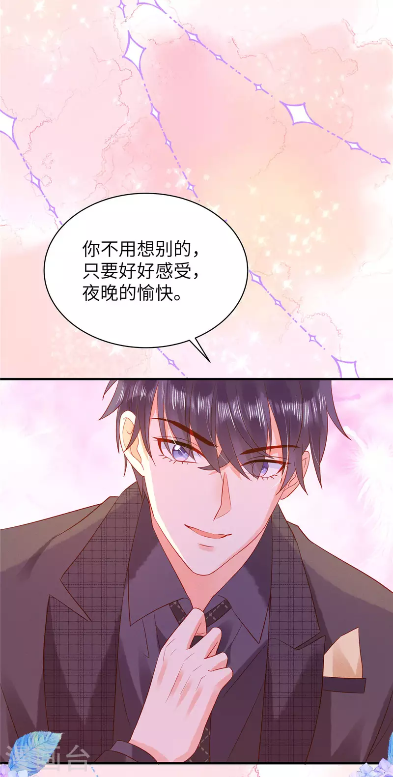 第13话 感受夜晚的愉悦-第15话