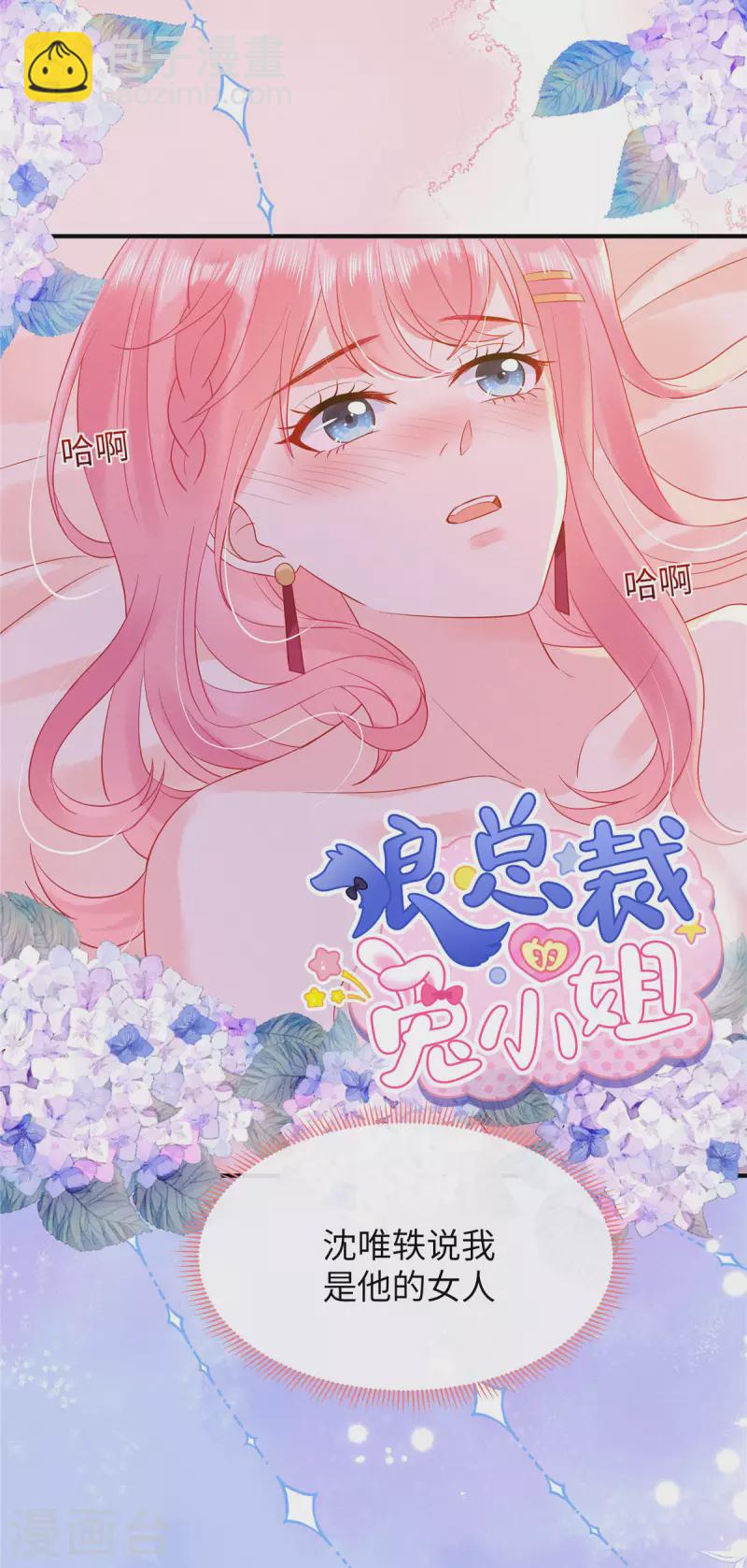 第13话 感受夜晚的愉悦-第15话