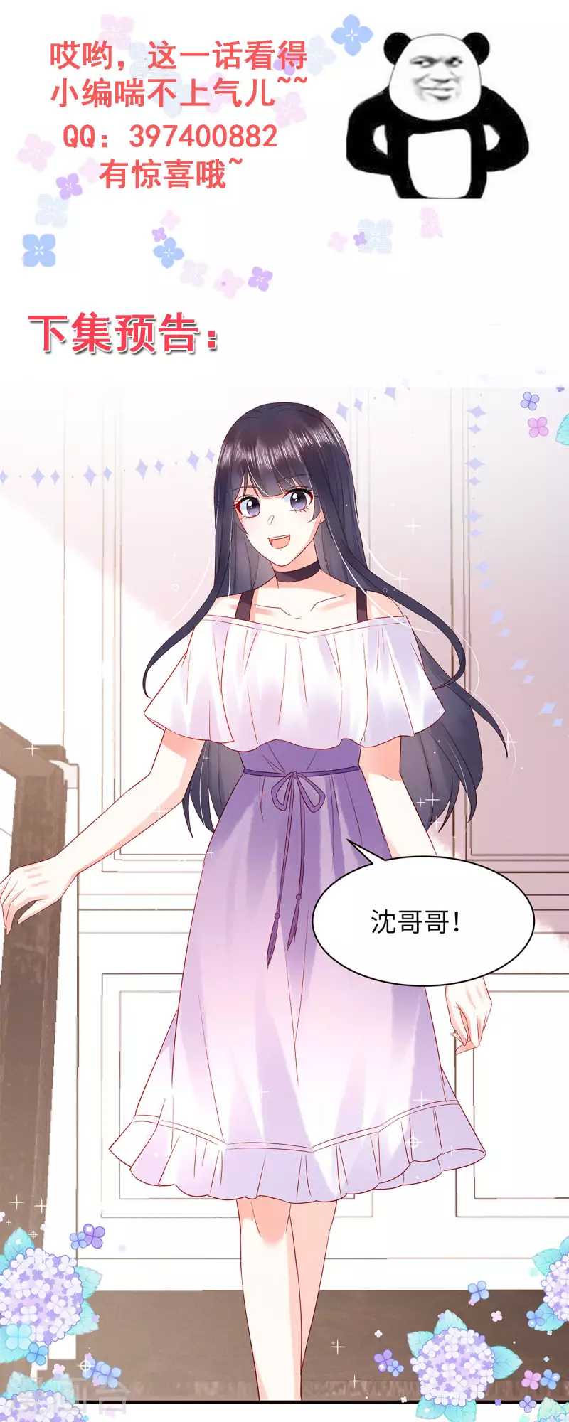 第13话 感受夜晚的愉悦-第15话