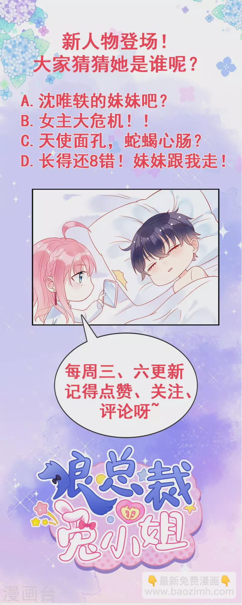 第13话 感受夜晚的愉悦-第15话
