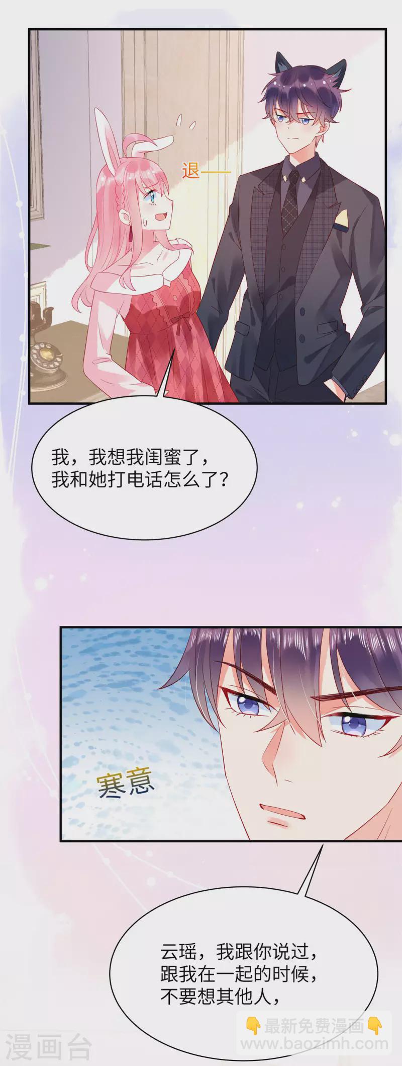 第13话 感受夜晚的愉悦-第15话