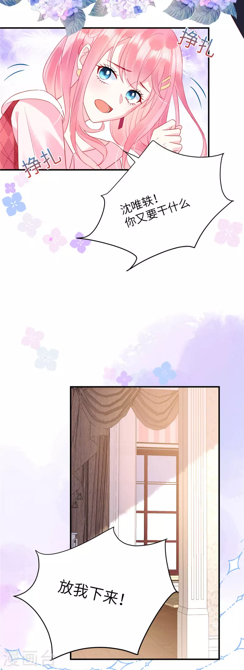 第13话 感受夜晚的愉悦-第15话