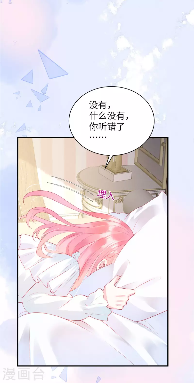 第15话 你的心里只有谁？-第17话