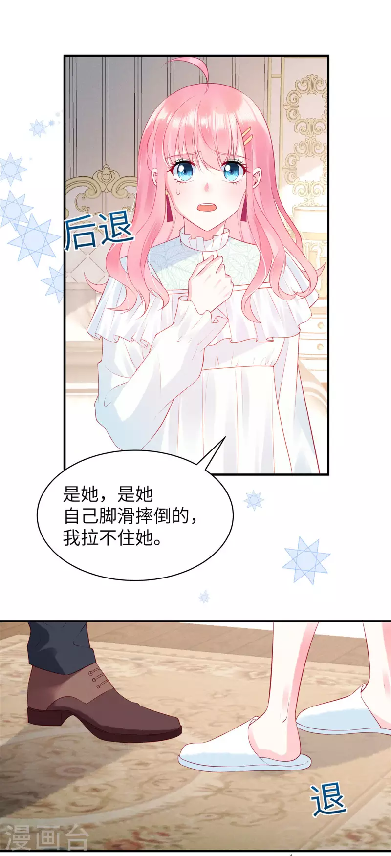 第15话 你的心里只有谁？-第17话