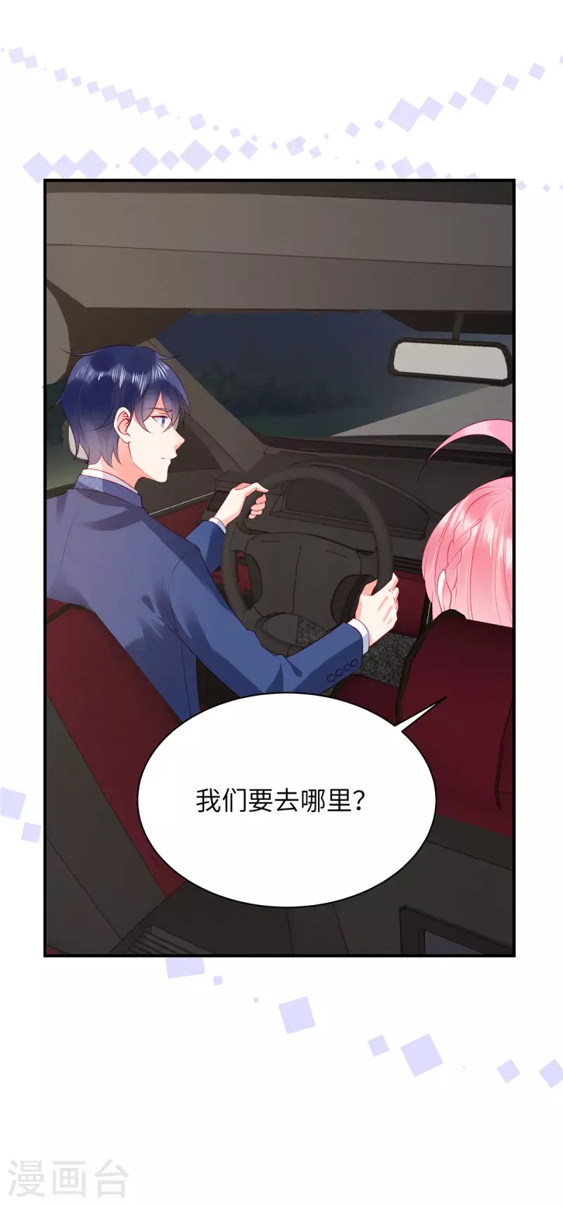 第15话 你的心里只有谁？-第17话