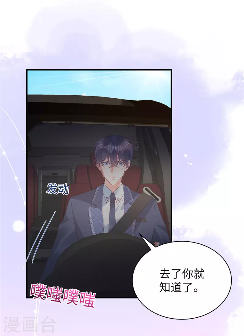 第15话 你的心里只有谁？-第17话