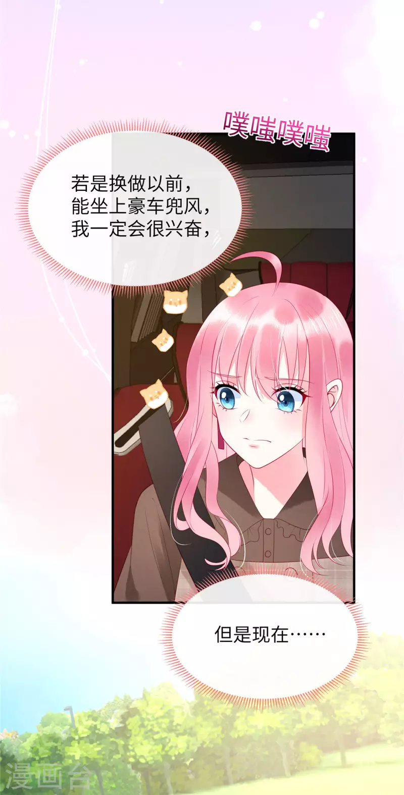 第15话 你的心里只有谁？-第17话