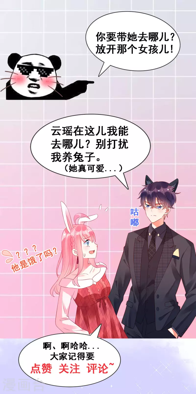 第15话 你的心里只有谁？-第17话