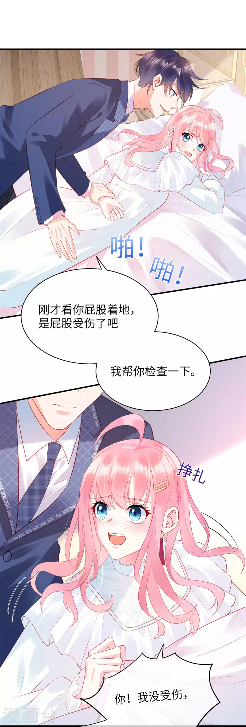第15话 你的心里只有谁？-第17话