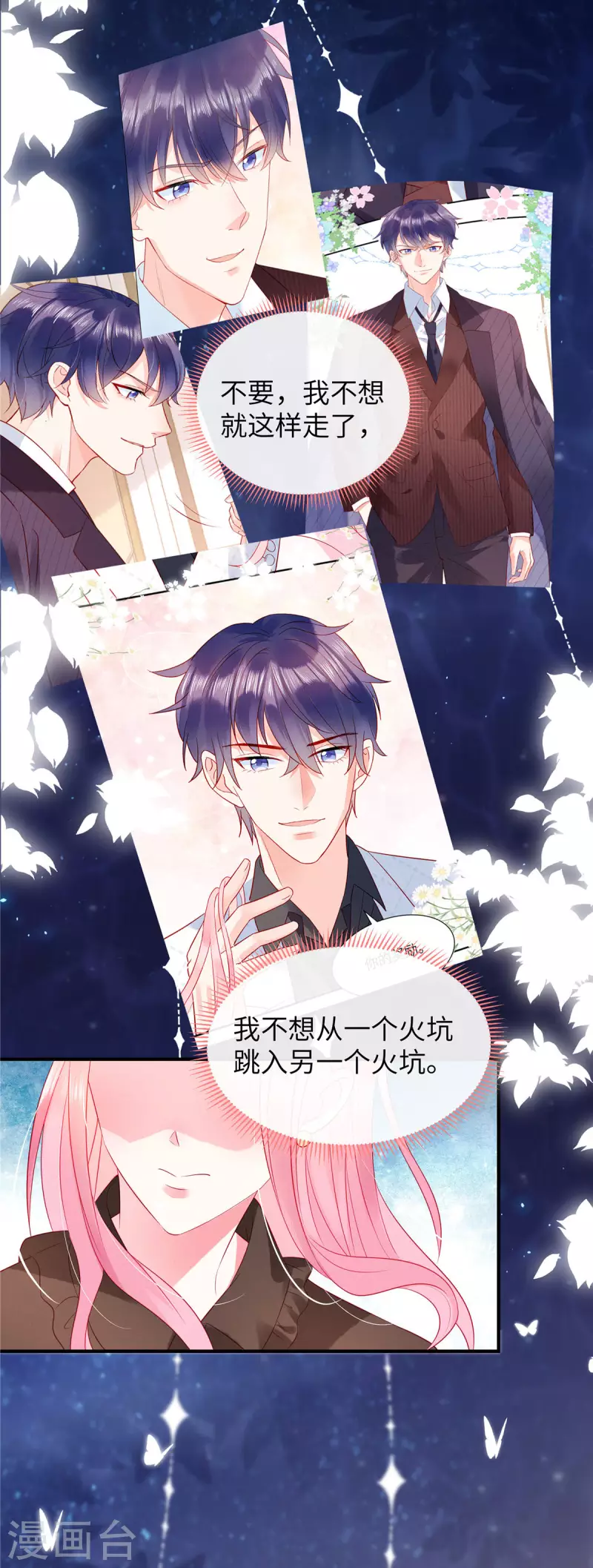 第17话 唯一的选择-第19话