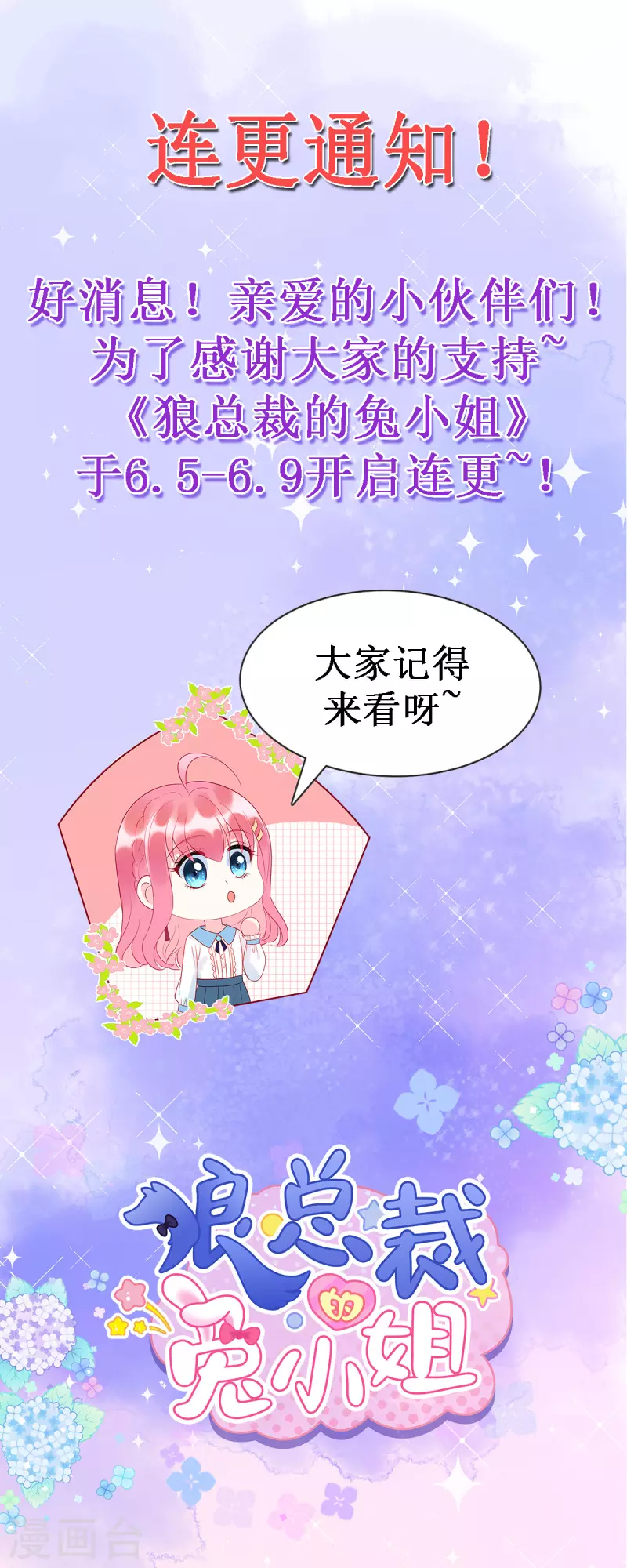 第17话 唯一的选择-第19话