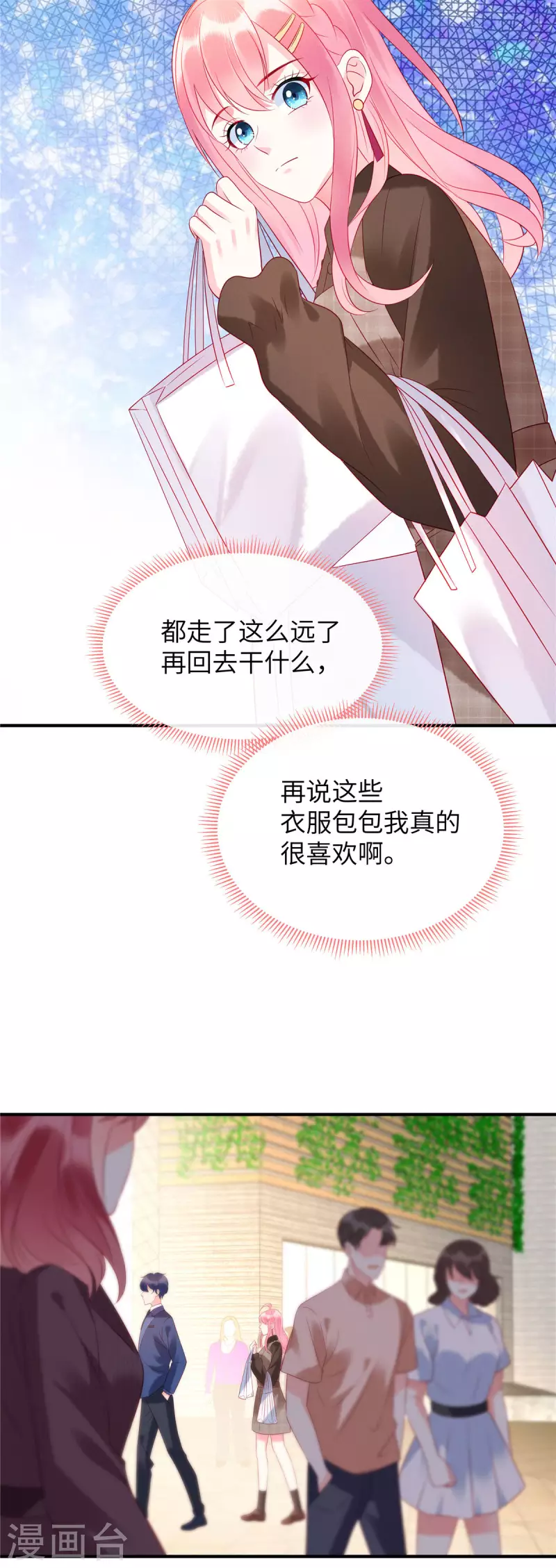 第17话 唯一的选择-第19话