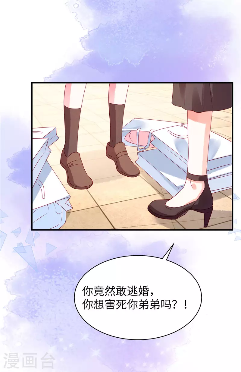第17话 唯一的选择-第19话