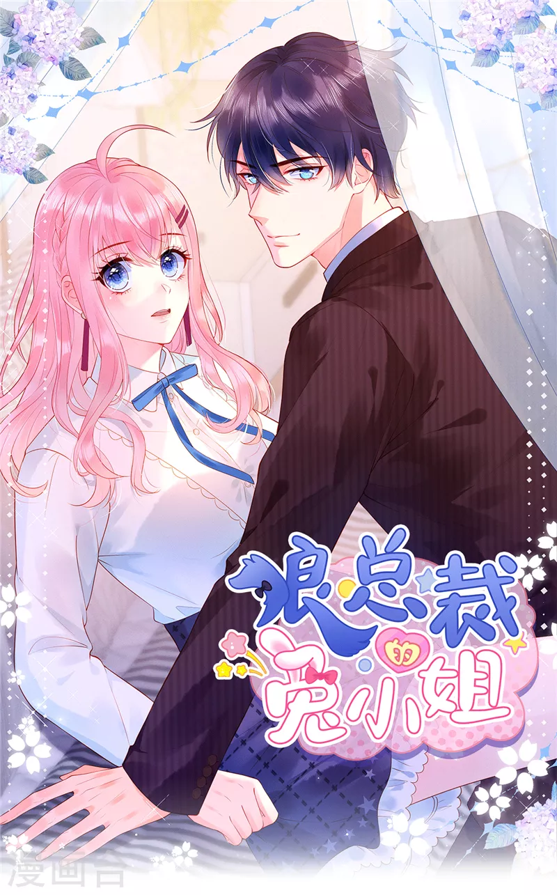 第1话 男模先生，我选你！-第3话