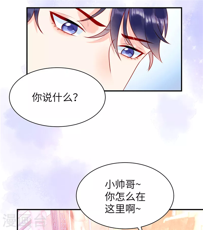 第1话 男模先生，我选你！-第3话