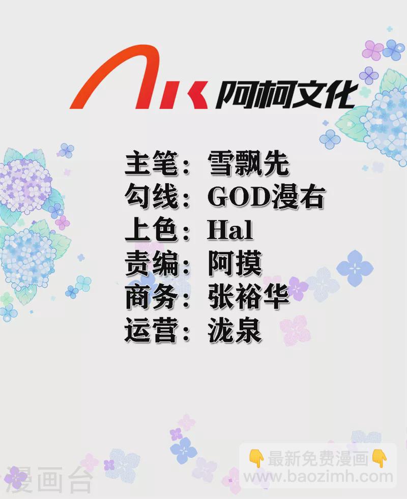 第1话 男模先生，我选你！-第3话