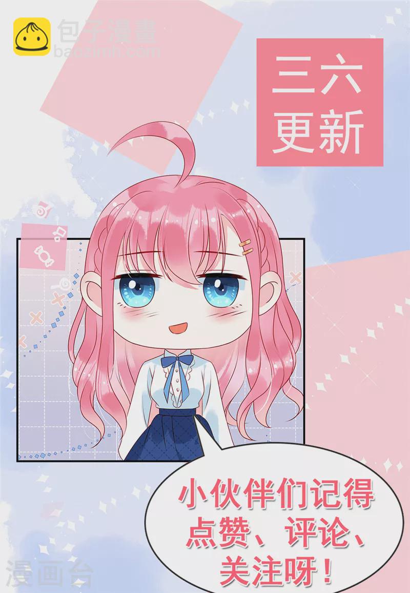 第1话 男模先生，我选你！-第3话