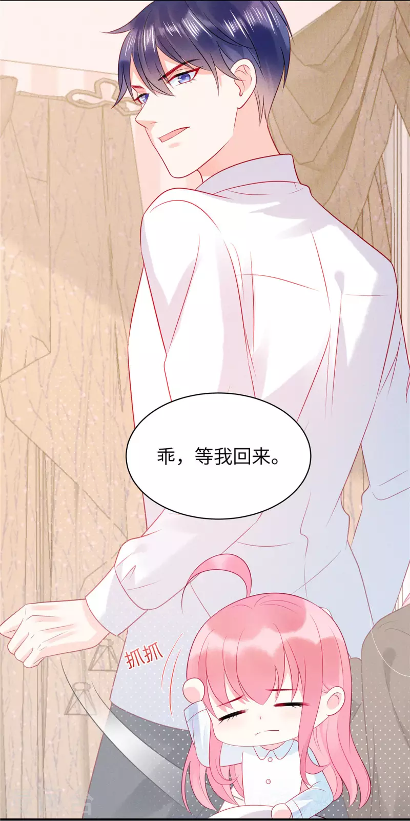 第19话 是我打扰你们了-第21话