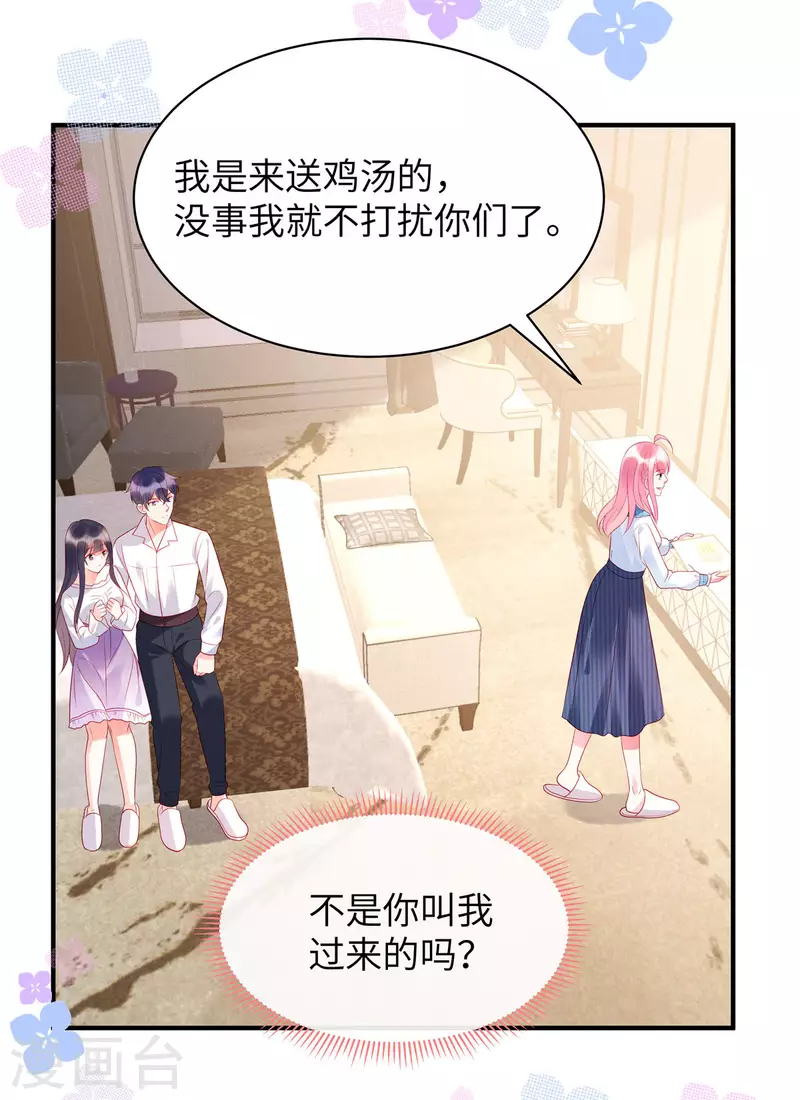 第19话 是我打扰你们了-第21话