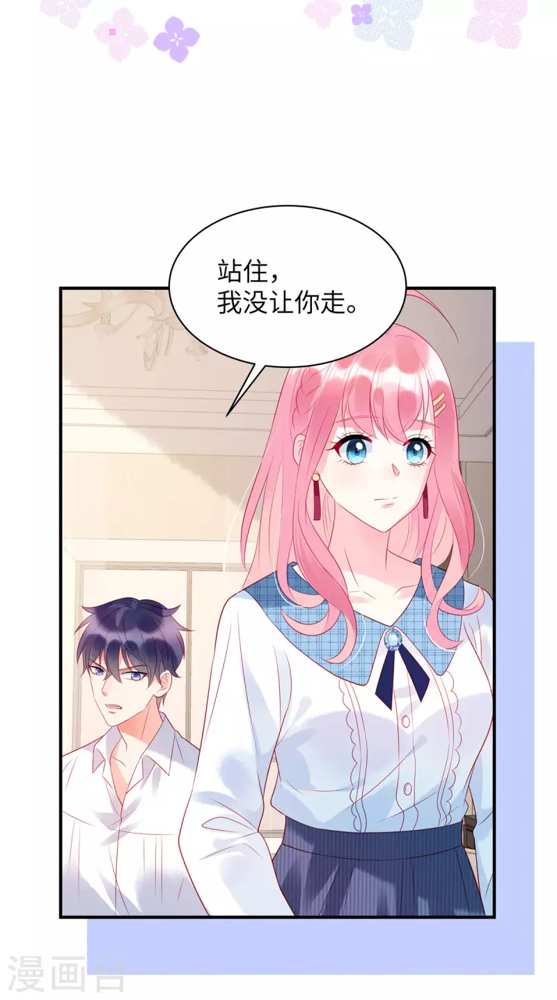 第19话 是我打扰你们了-第21话