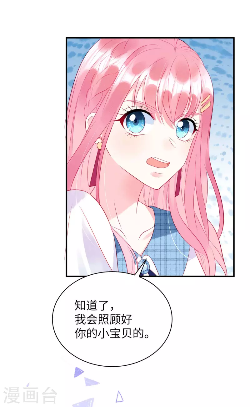 第19话 是我打扰你们了-第21话