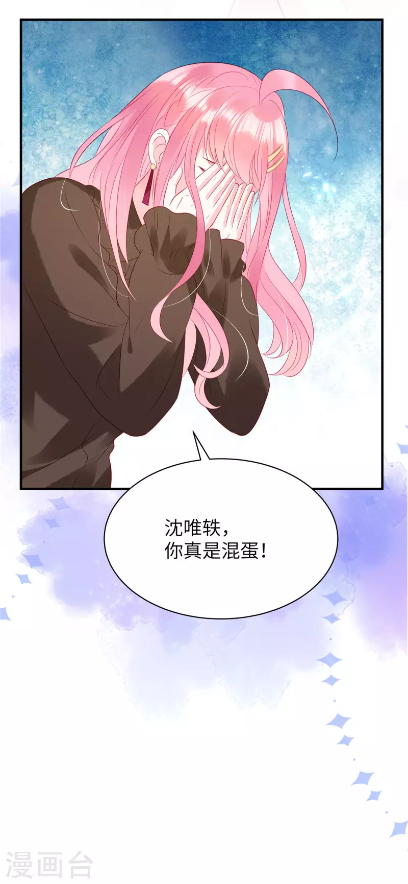 第19话 是我打扰你们了-第21话