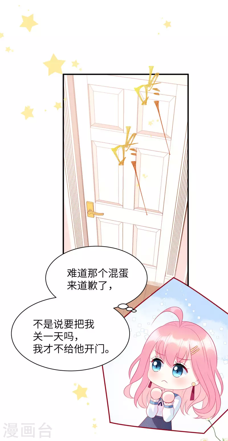 第21话 乔思远-第23话