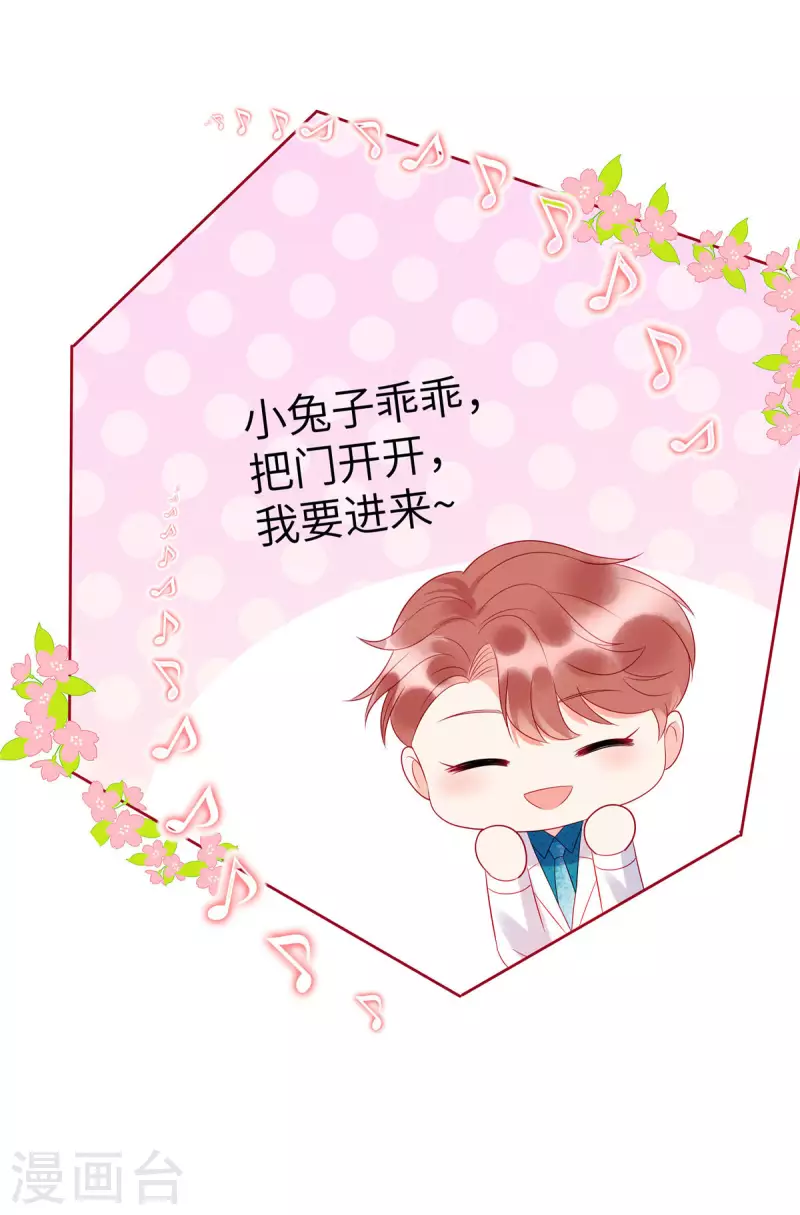 第21话 乔思远-第23话