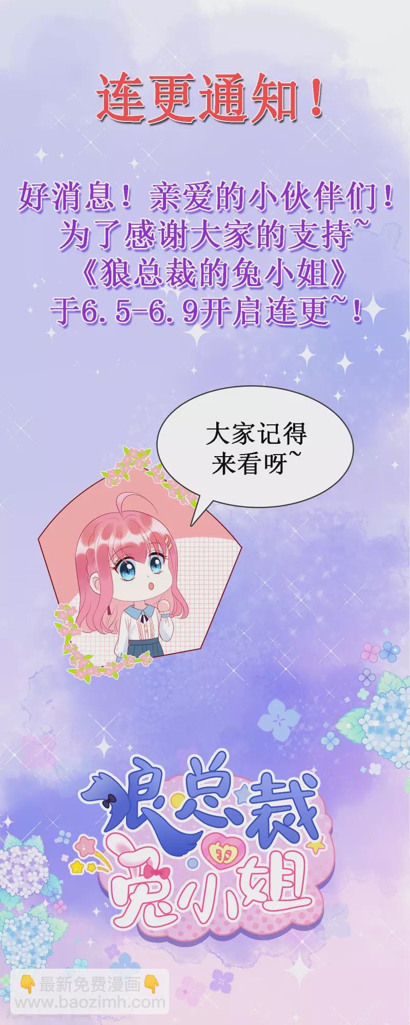 第21话 乔思远-第23话