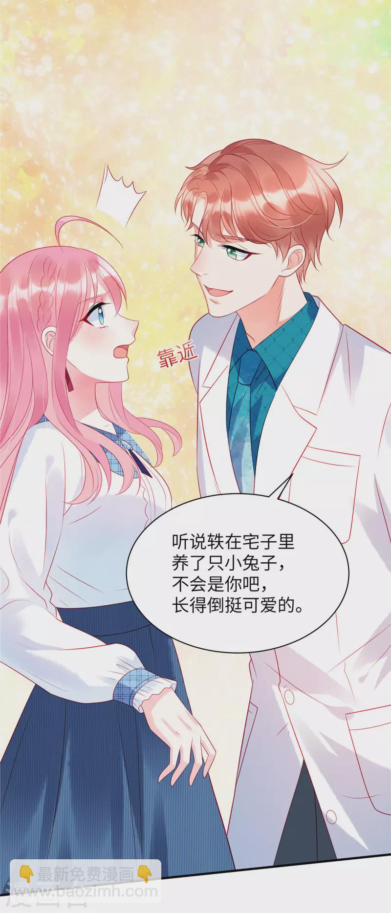 第21话 乔思远-第23话