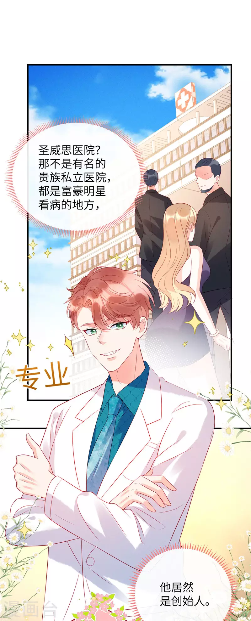 第21话 乔思远-第23话