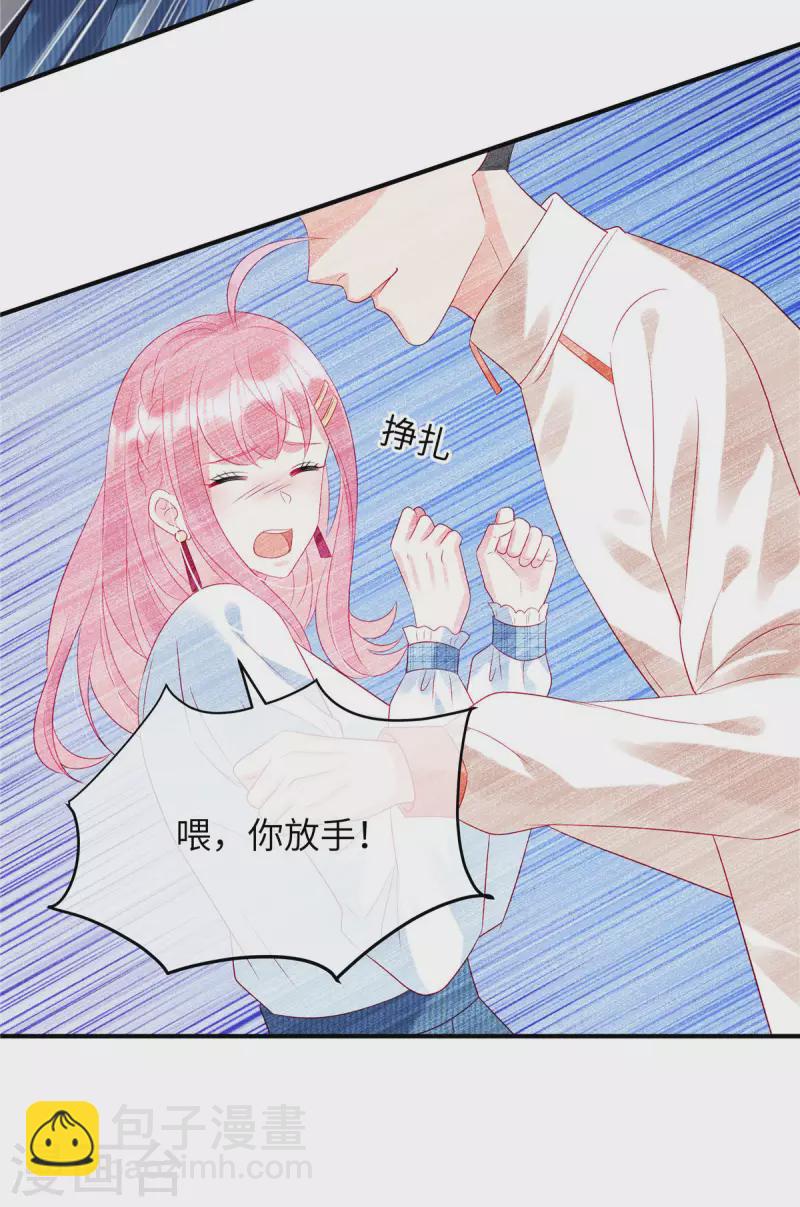 第23话 要不要哥哥陪你玩？-第25话